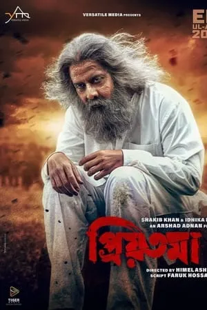 Mp4moviez Priyotoma 2023 Bengali Full Movie WEB-DL 480p 720p 1080p Download 