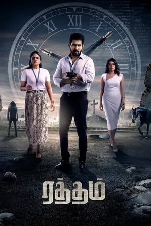 Mp4moviez Ratham 2023 Hindi+Tamil Full Movie WEB-DL 480p 720p 1080p Download