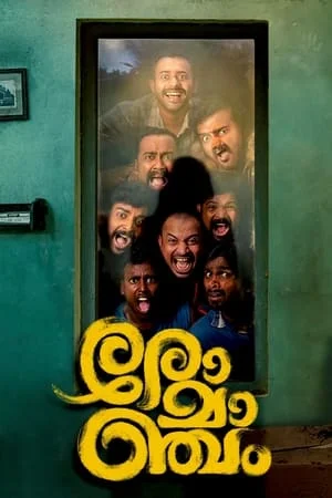 Mp4moviez Romancham 2023 Hindi+Malayalam Full Movie WEB-DL 480p 720p 1080p Download