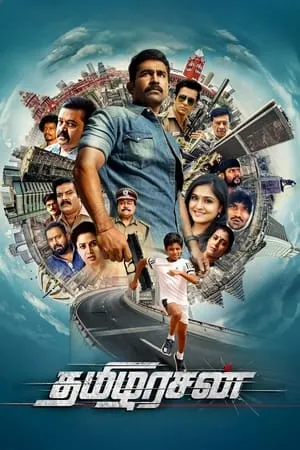 Mp4moviez Thamilarasan 2023 Hindi+Tamil Full Movie WEB-DL 480p 720p 1080p Download