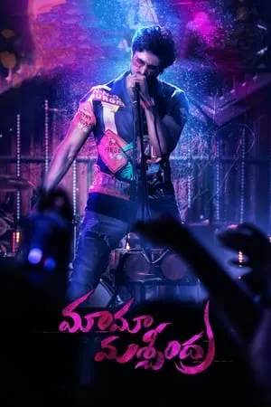 Mp4moviez Maama Mascheendra 2023 Hindi+Telugu Full Movie WeB-DL 480p 720p 1080p Download