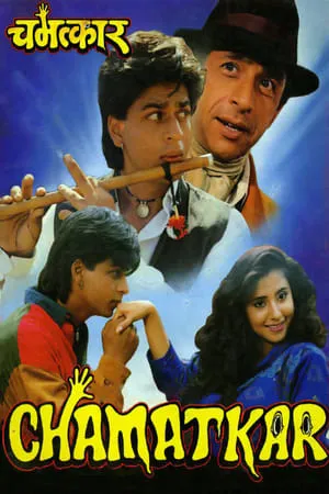 Mp4Moviez Chamatkar 1992 Hindi Full Movie WEB-DL 480p 720p 1080p Download