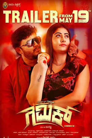 Mp4Moviez Gimmick 2019 Hindi+Kannada Full Movie WEB-DL 480p 720p 1080p Download