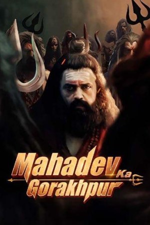 Mp4Moviez Mahadev Ka Gorakhpur 2024 Hindi Full Movie DVDRip 480p 720p 1080p Download