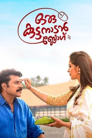 Mp4Moviez Oru Kuttanadan Blog 2018 Hindi + Malayalam Full Movie WEB-DL 480p 720p 1080p Download