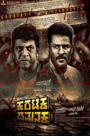 Mp4Moviez Karataka Dhamanaka 2024 Hindi+Kannada Full Movie DVDRip 480p 720p 1080p Download