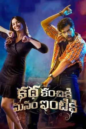 Mp4Moviez Katha Kanchiki Manam Intiki 2022 Hindi+Telugu Full Movie WEB-DL 480p 720p 1080p Download