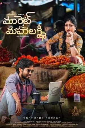 Mp4Moviez Market Mahalakshmi 2024 Telugu Full Movie CAMRip 480p 720p 1080p Download