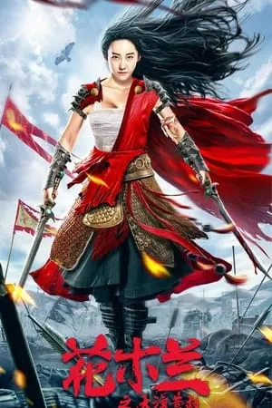 Mp4Moviez Mulan Legend 2020 Hindi+Chinese Full Movie WEB-DL 480p 720p 1080p Download