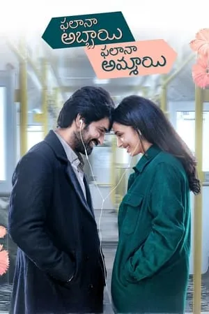 Mp4Moviez Phalana Abbayi Phalana Ammayi 2023 Hindi+Telugu Full Movie WEB-DL 480p 720p 1080p Download