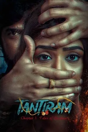 Mp4Moviez Tantiram 2023 Hindi+Telugu Full Movie WEB-DL 480p 720p 1080p Download