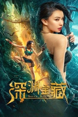 Mp4Moviez Skull Island 2023 Hindi+Chinese Full Movie WEB-DL 480p 720p 1080p Download