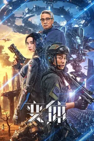 Mp4Moviez Mutant 2024 Hindi+Chinese Full Movie WEB-DL 480p 720p 1080p Download