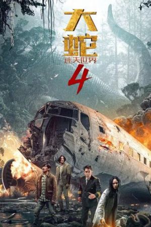 Mp4Moviez Snake 4: The Lost World 2023 Hindi+Chinese Full Movie WEB-DL 480p 720p 1080p Download